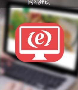 蘭州商業(yè)網(wǎng)站建設(shè) 打造數(shù)字化競爭優(yōu)勢